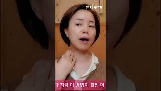 목 세로주름 없애기목 길어지는 셀프마사지 #목세로주름없애는법 #얼굴형예뻐지는법 #피부탄력높이는법