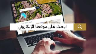 دبي للاستثمار - موقع الكتروني للعقارات