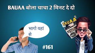 rj raunak comedy/ Bauaa/ Bauaa call prank/ bauaa ki comedy/ Part 160 NonStop Bauaa Comedy#rjraunac