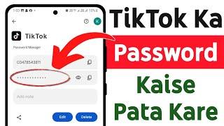 TikTok Ka Password Kaise Pata Kare | TikTok password kaise pata kare | How To Find TikTok  Password