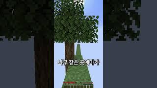 높이차이로 친구 속이기