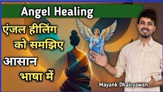 Angel healingमें क्या-क्या होता है?जानिए By Dhairyawan