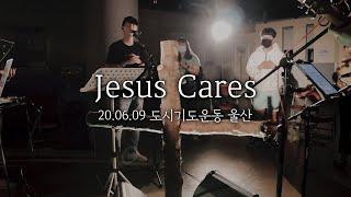 도시기도운동 울산 20.06.09 스케치  / Jesus Cares Ulsan