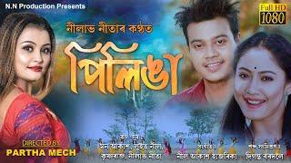 Pilinga by Nilav Nita ll New Assamese Video Song 2020