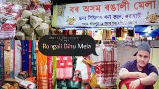বৰ অসম ৰঙালী মেলা | Rongali Bihu Mela 2021 | Vlog By Shahid Choudhury | Assamese Vlog