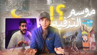 رمضان: موسم الأفلام والمسلسلات والألعاب؟!