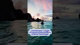 Все что тебе нужно знать о Пхукете!