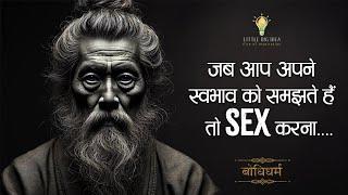 Deep sayings of Bodhidharma - priceless thoughts | Life-Changing Quotes by Bodhidharma in Hindi |...