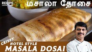 Crispy Masala dosa recipe Tamil by Chef Sunder dosa batter recipe | Masala dosa