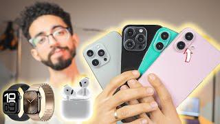 مؤتمر الايفون 16 - iPhone 16 / iPhone 16 Pro Max / Watch 10 / Airpods 4