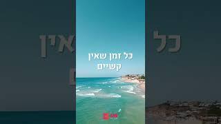 ממתק מהרבי לתחילת שבוע
