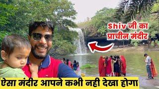 झरने के नीचे गुफा में विराजे है Shiv जी  Must Visit Place Near Indore | Geet Di Family Vlogs