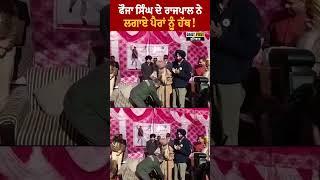 Governor Punjab touched feet of Fauja Singh | DailyPost TV