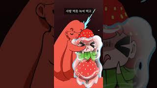 마라떡볶이 vs 탕후루 뭐가 더 위험한 음식인가? #Shorts