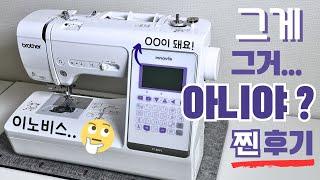 400만원 넘는 제품보다 조용하고, OO기능이 없네요? 재봉틀 처음 구매했던 썰 C150VL