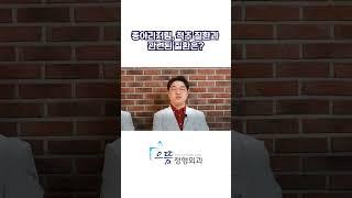 종아리저림, 척추 질환과 관련된 질환은?/ 종아리통증 왜 생기는걸까?#종아리통증 #척추질환 #종아리저림 #다리저림