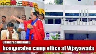 Chandrababu Inaugurates New CM Camp Office At Vijayawada | NTV