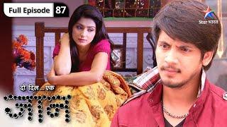 Do Dil Ek Jaan | Satya ne Raghu ke saath kiya misbehave | FULL EPISODE-87 | दो दिल एक जान