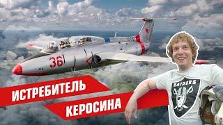 L-29 Личный истребитель по цене машины.