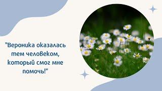отзыв Ирины Дубовской