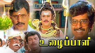 Uzhaippli  Super Hit Movie Scenes HD  | Rajinikanth | Roja | Radha Ravi | Goundamani