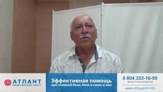 Прошли боли в шее и плечах
