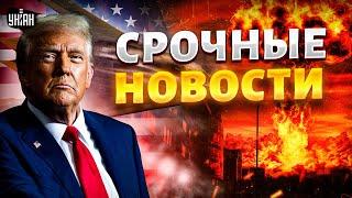 Войска США ЖАХНУЛИ ядерный "орешник" Ирана! ВСУ накостыляли русским. У Путина ПРОБЛЕМЫ / Важное
