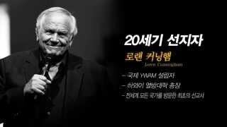 한국교회 목사들의 타락 - 옥한흠 목사