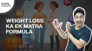 Weight Loss का एक मात्र Formula | Guaranteed Weight loss | Kapil Kanodia hindi