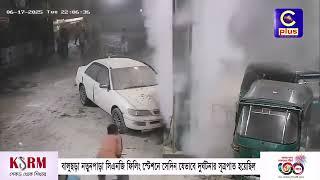 বালুছড়া নতুনপাড়া সিএনজি ফিলিং স্টেশনে সেদিন যেভাবে দুর্ঘটনার সূত্রপাত হয়েছিল | Cplus