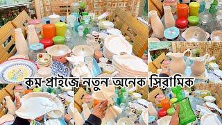 কম প্রাইজে নতুন অনেক সিরামিক দেখালাম|| Ceramic new colorful jar collection ||