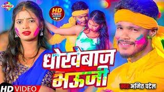 New holi song Amit patel bhojpuri #bhojpurimusic #freefire #bhojpurisong #video ##video ##ff