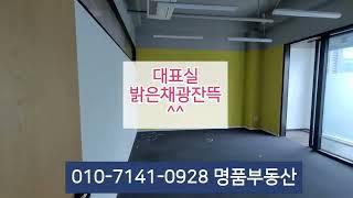 구로동 사무실 임대. 구로디지털단지 사무실