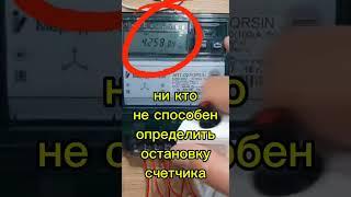 Прибор для остановки счетчика меркурий
