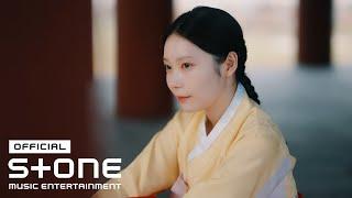 문건탁 (Moon Geontak) - 외로이 빛나는 별 (Lonely Star)  MV