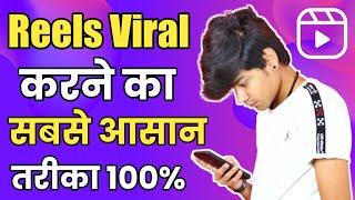 How To Find Trending Reels On Instagram | How To Viral Instagram Reels | Reels Viral Kaise Kare