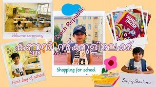 ചെക്ക് റിപ്പബ്ലിക്കിലെ School System ഇങ്ങനെയാണ് | School Supplies Shopping & First Day of School 