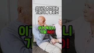 기관지에 좋은음식 5가지 #기관지 #건강꿀팁 #건강정보