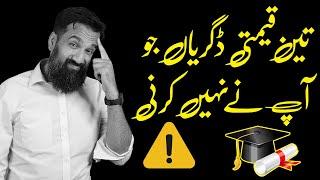 Ye 3 Fazool Degrees ap ne Bilkul Nahin Karni  | Azad Chaiwala