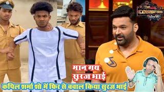 Kapil Sharma Show me | Suraj Rox Kiya dhamaka #kapil_sharma_show #surajroxfunnyvibeo #real_fools