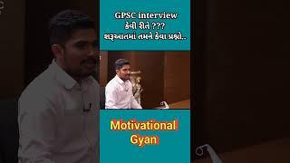 gpsc preparation , gpsc interview , gpsc bharati 2023#motivation #shorts #ytshorts #forestguard