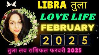 LibraLove Life FEBRUARY 2025तुला लव राशिफल फरवरी 2025Tula Love Tarot Reading February 2025