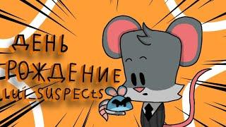 С днём рождения тебя @Lui_Suspects (видео только для Ютуба фон в описании)