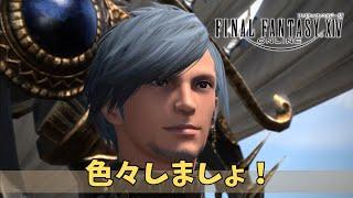 【FF14/MeteorDC-Ramuh】あてもなくウロウロするということ。徘徊2。【ファイナルファンタジー14 】