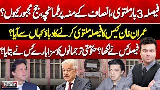 190 Million Pound Reference Case | Imran Khan | PTI Talk With Govt | On The Front With Kamran Shahid