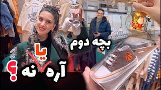 همسرم بچه دوم میخواد یا نه ؟ بلک فرایدی چی شد؟ 