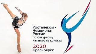 Russian Nationals 2020 | Short Program | No Commentators | Original