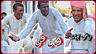 Shan Ali | Riaz Bohat • New Punjabi Goon Mahiye •@Alihaidermehar72