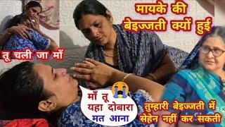 सास ने की सपना के मां की बेइज्जती की    Snappygirl new vlog || rajveer choudhary death  Snappygirl