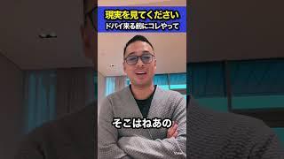 それは他力本願すぎる#竹花貴騎 #切り抜き #ビジネス#shorts #short